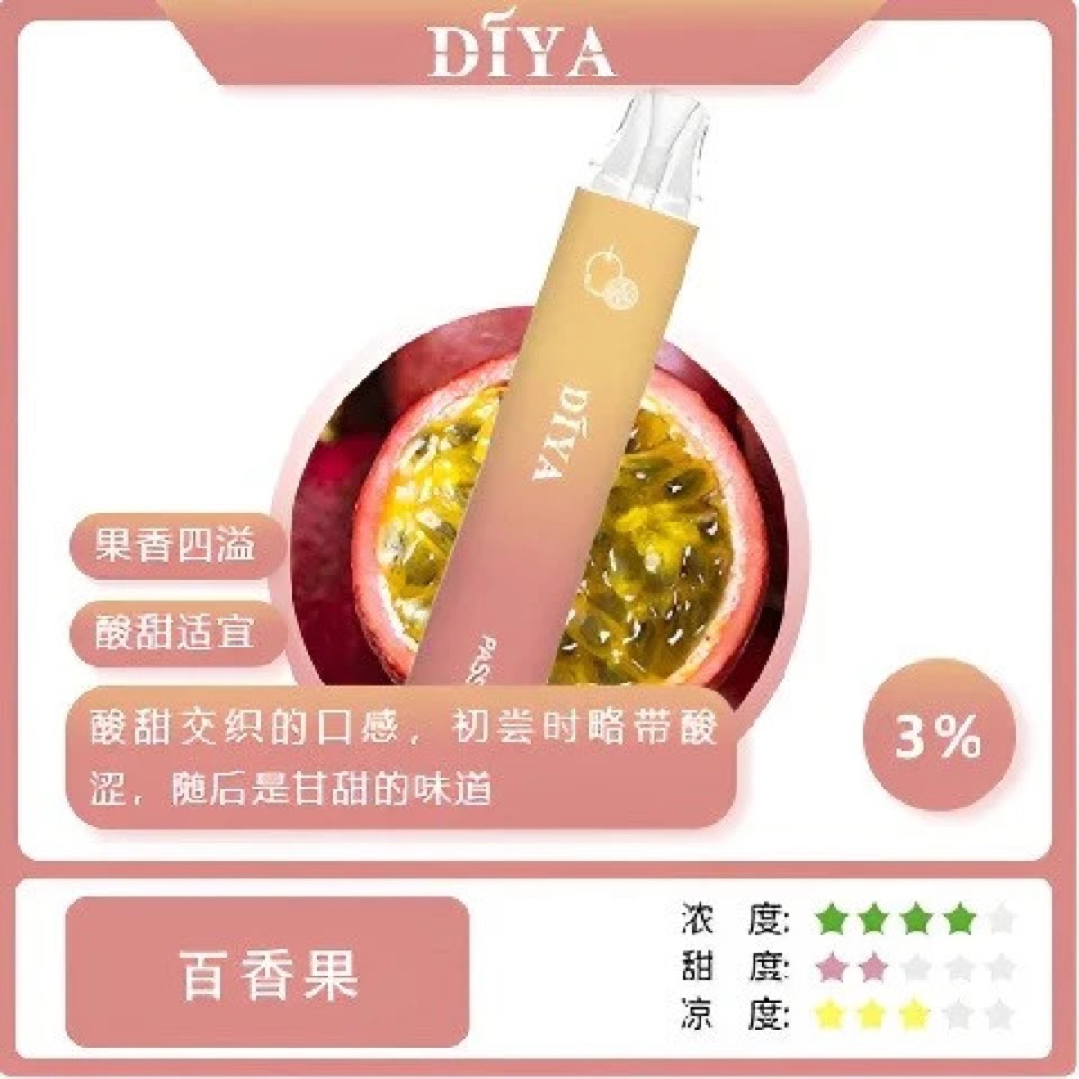 冰清玉露