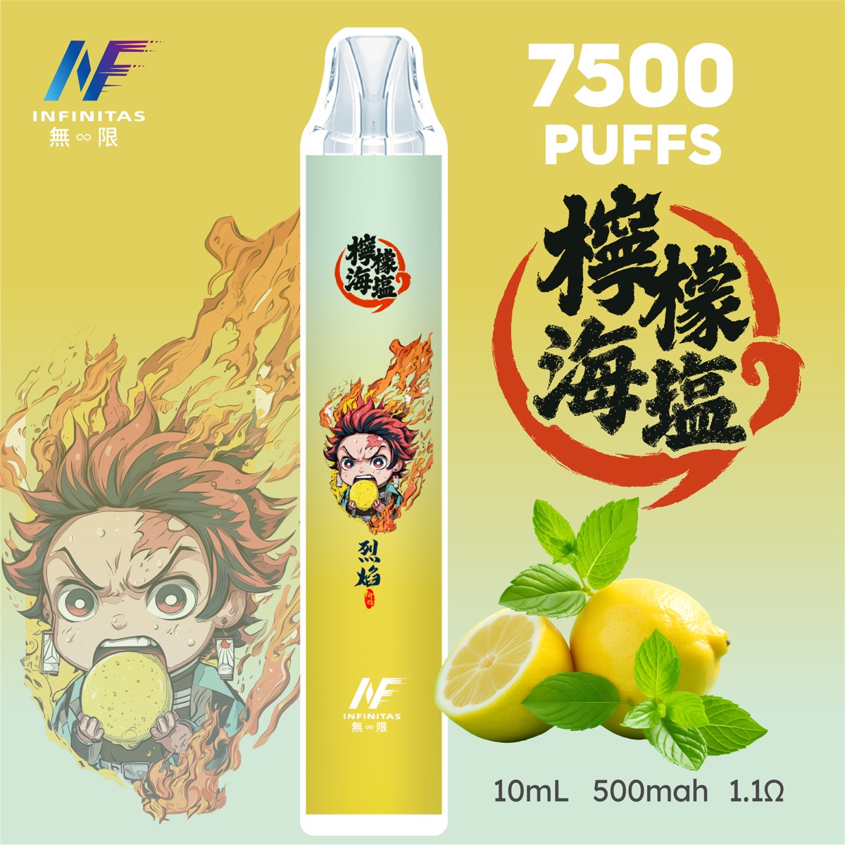 檸檬海鹽