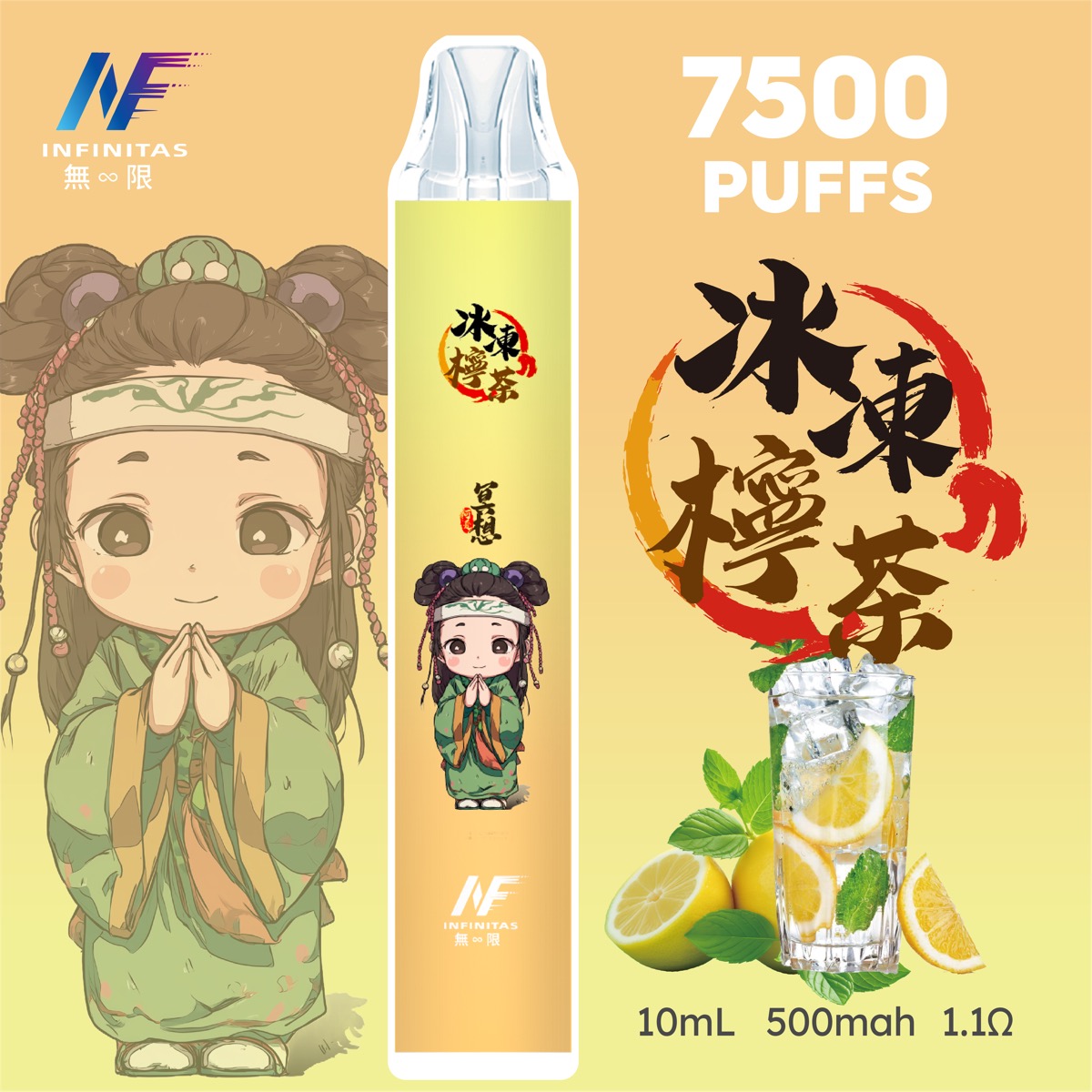冰凍檸茶