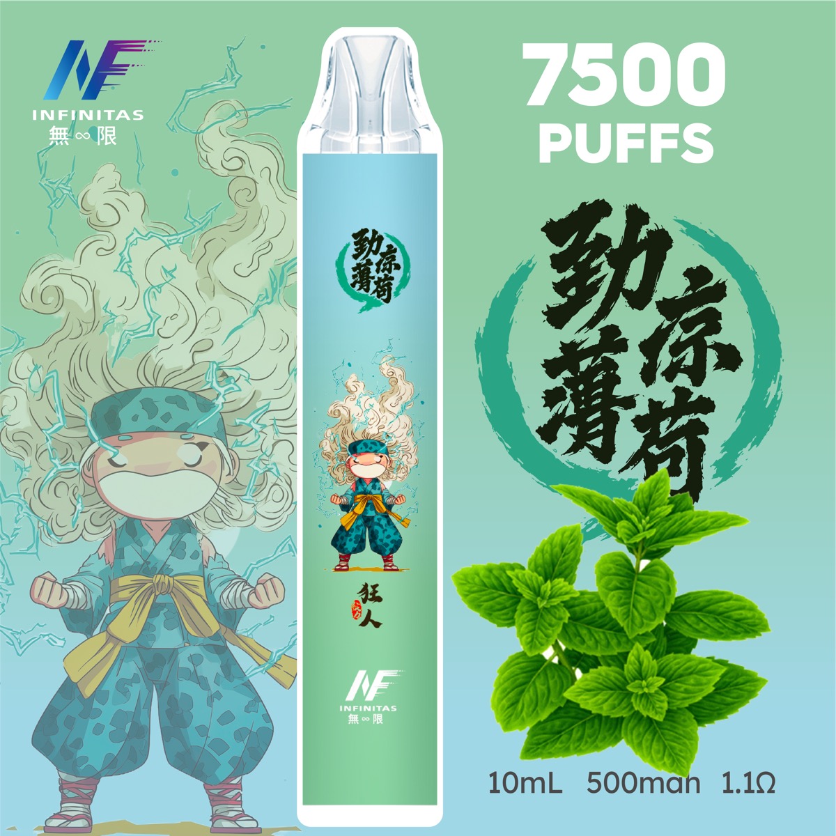 白葡萄冰