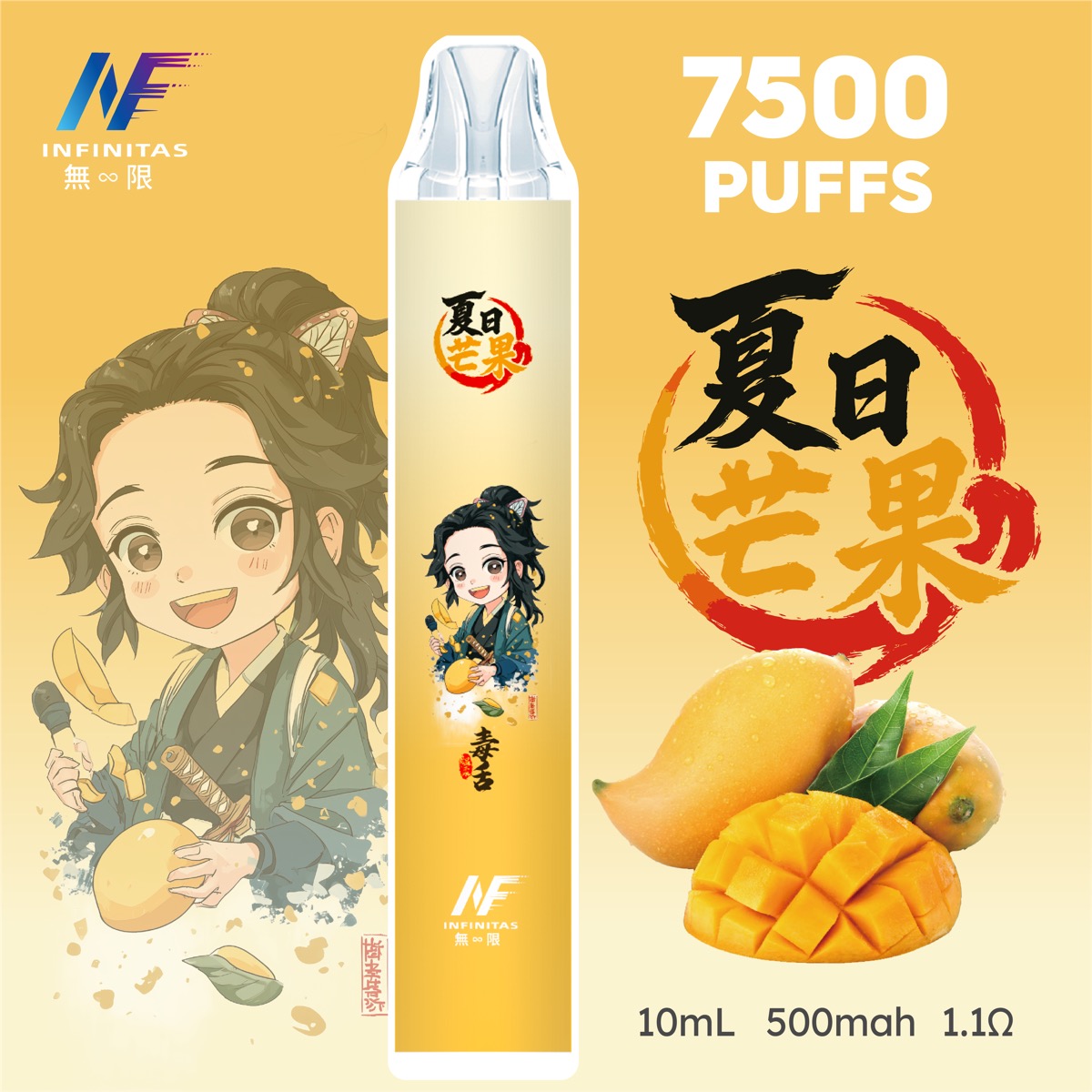 夏日芒果