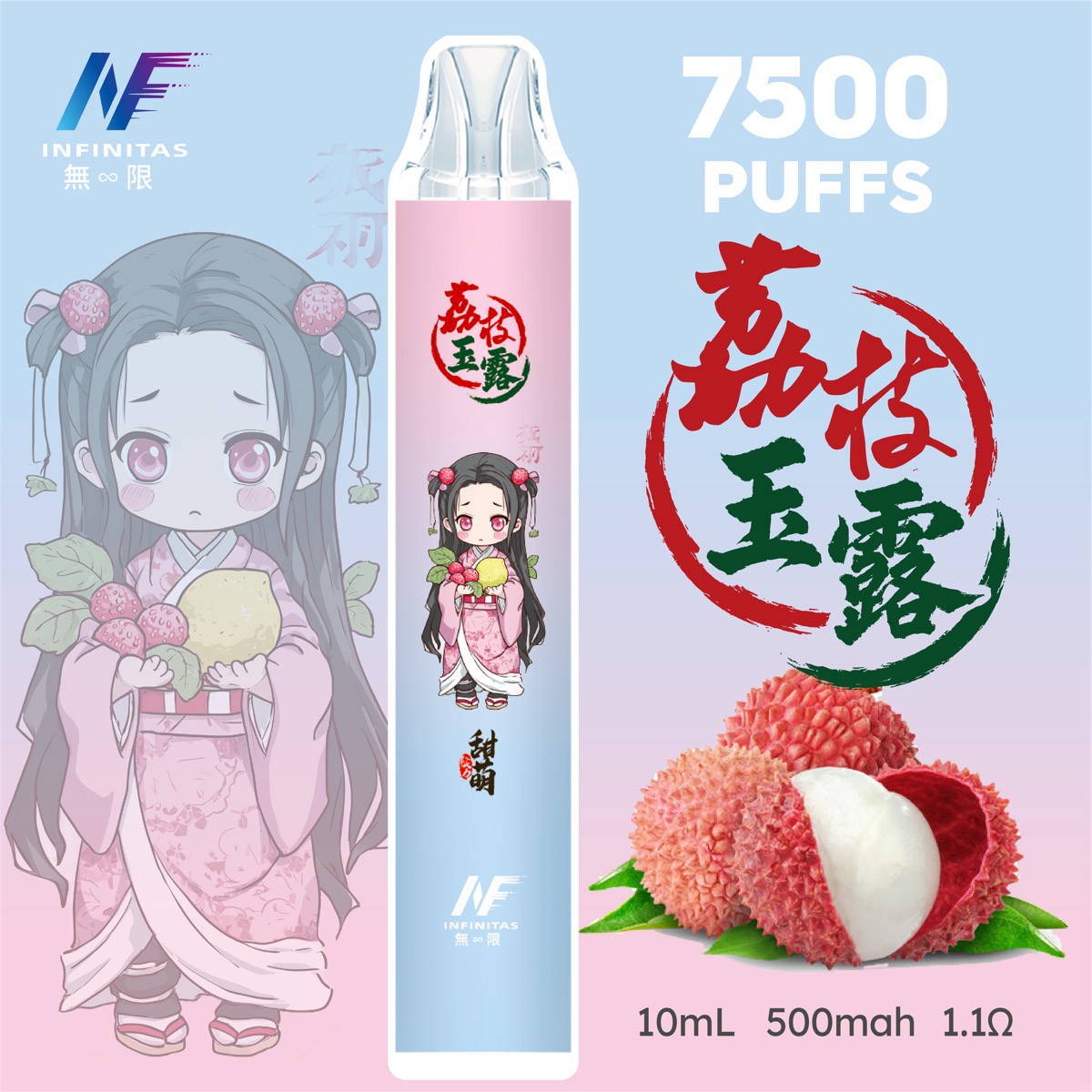 荔枝玉露