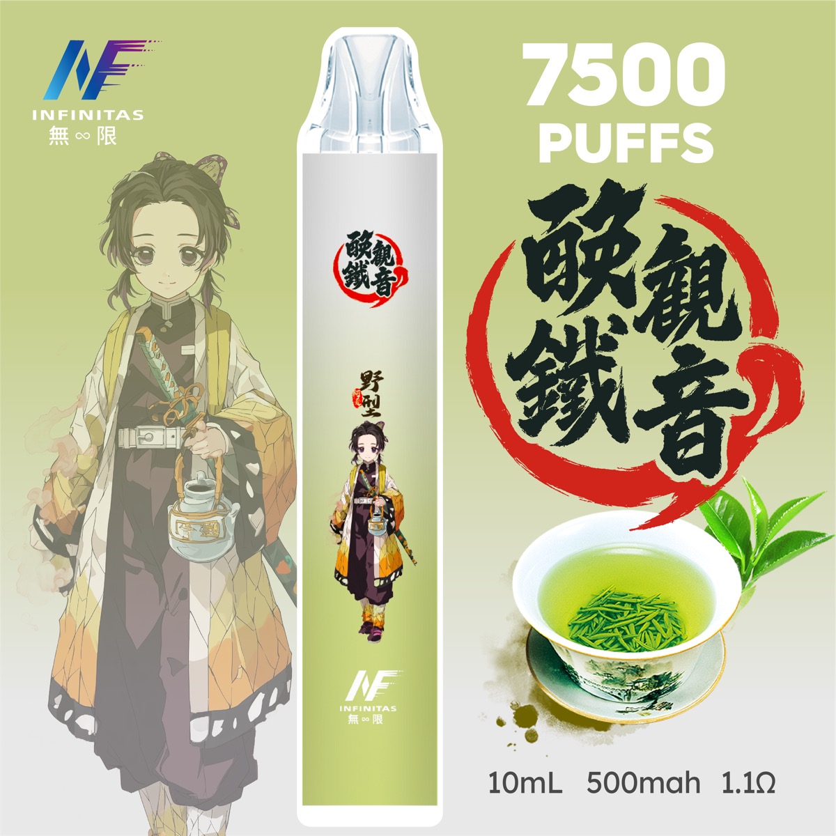 冰鐵觀音