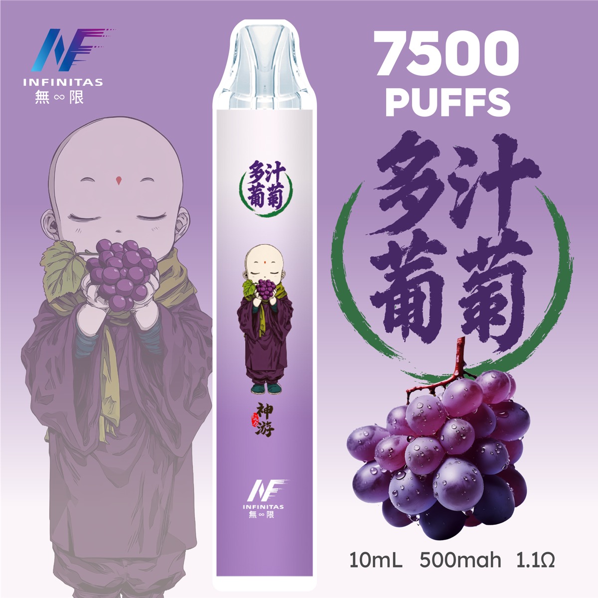 多汁葡萄