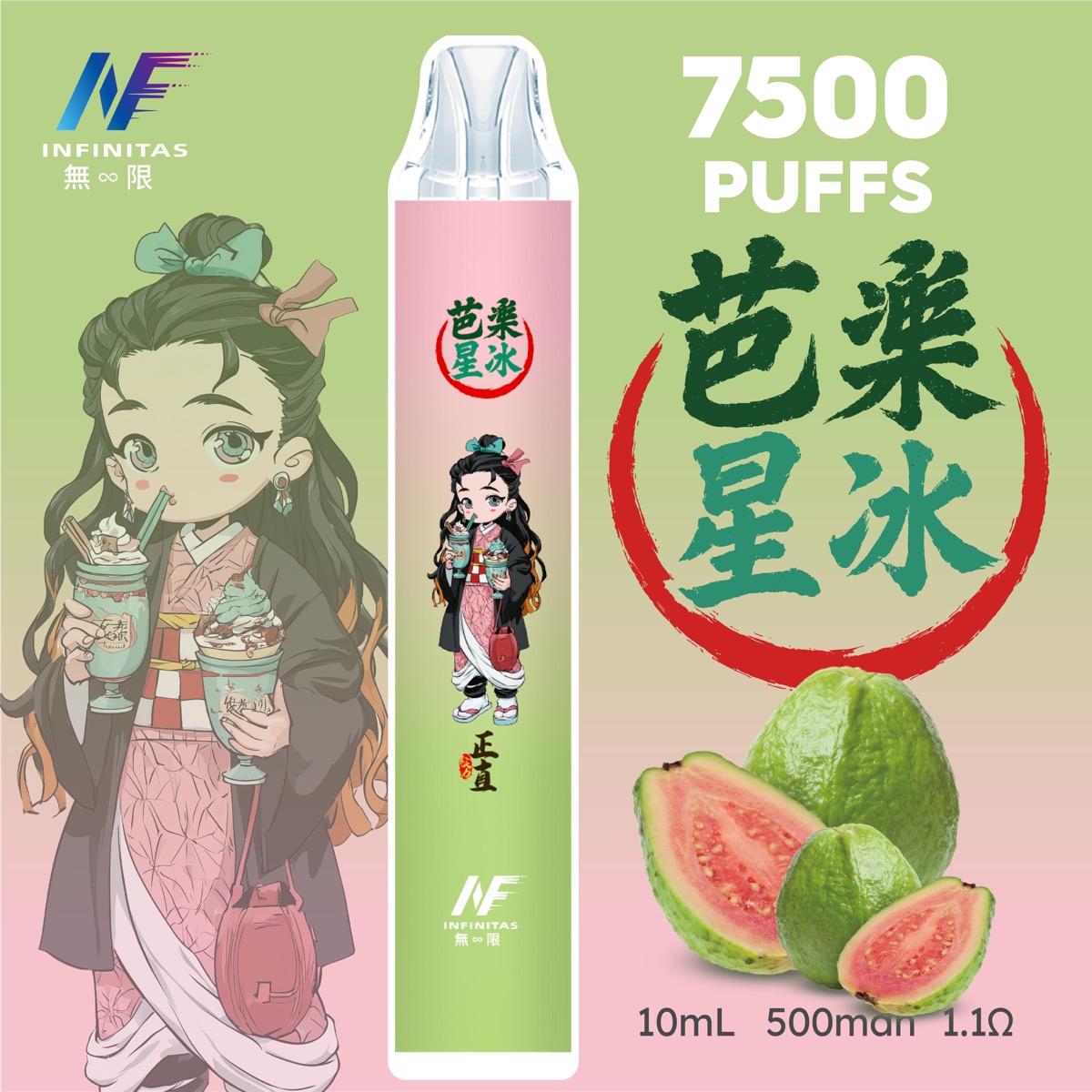 芭樂星冰