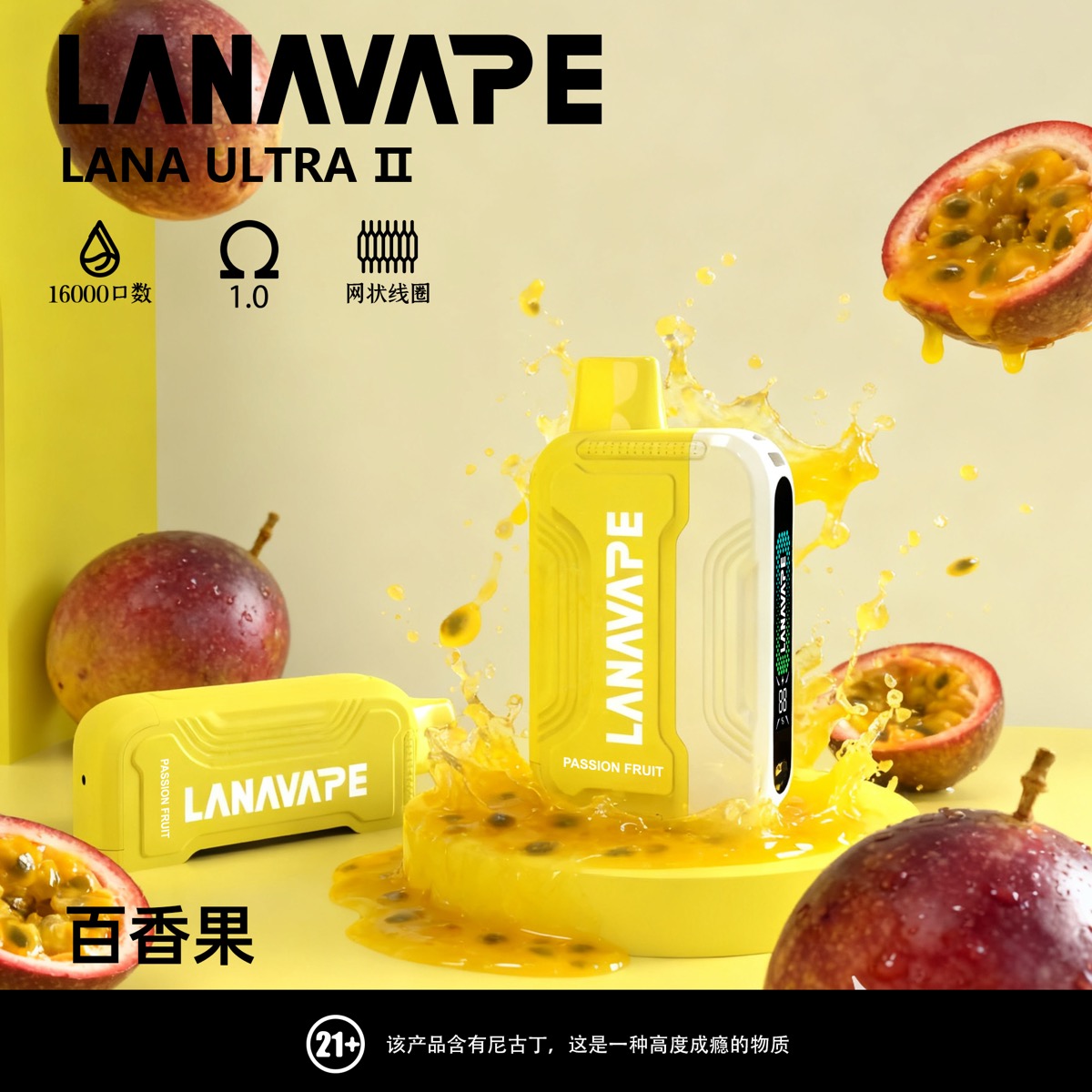 百香果