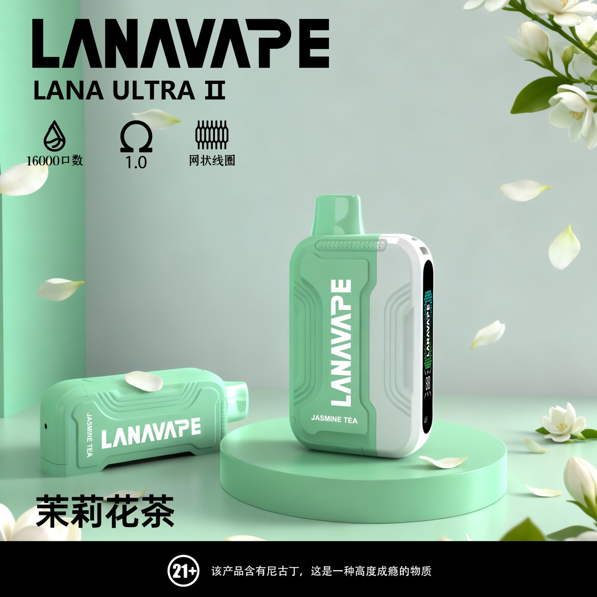 茉莉花茶