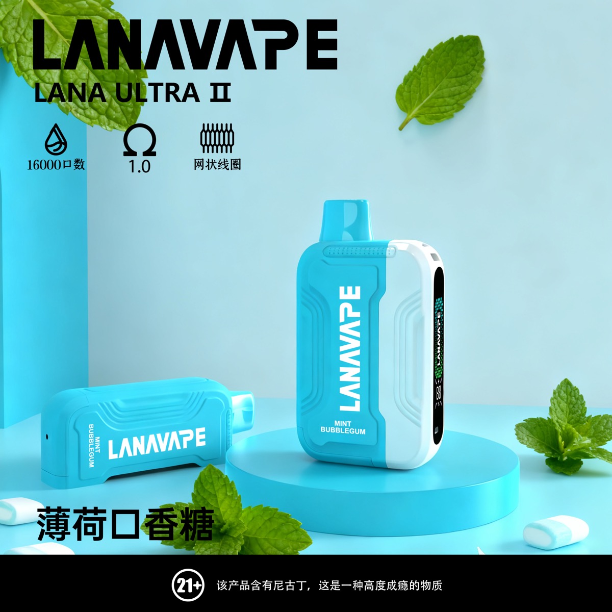 薄荷口香糖