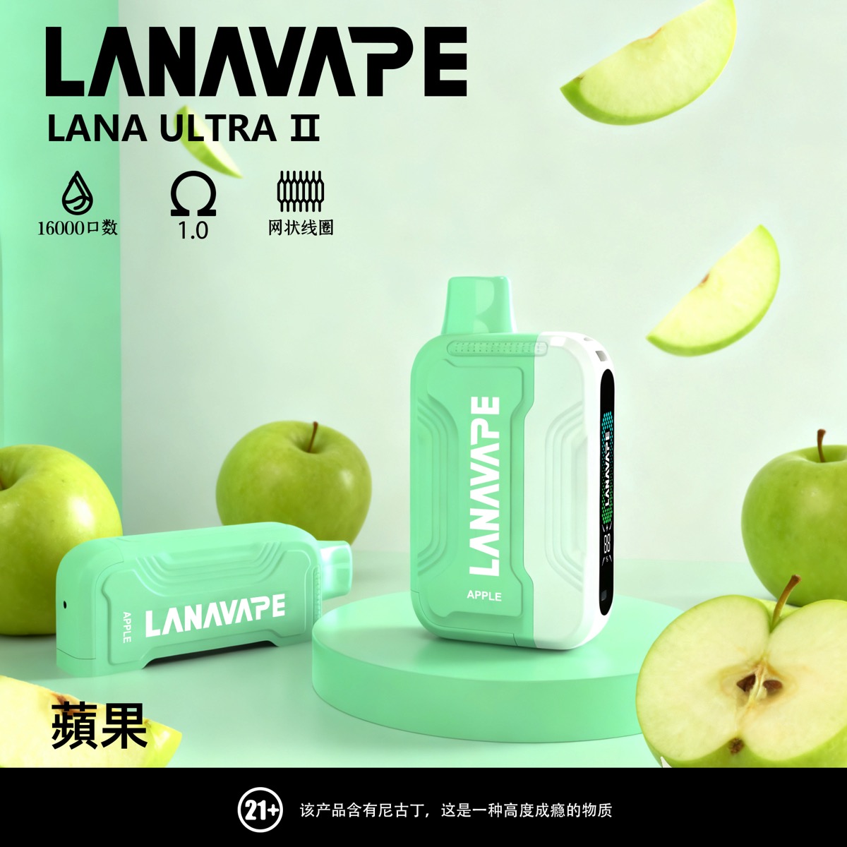 蘋果