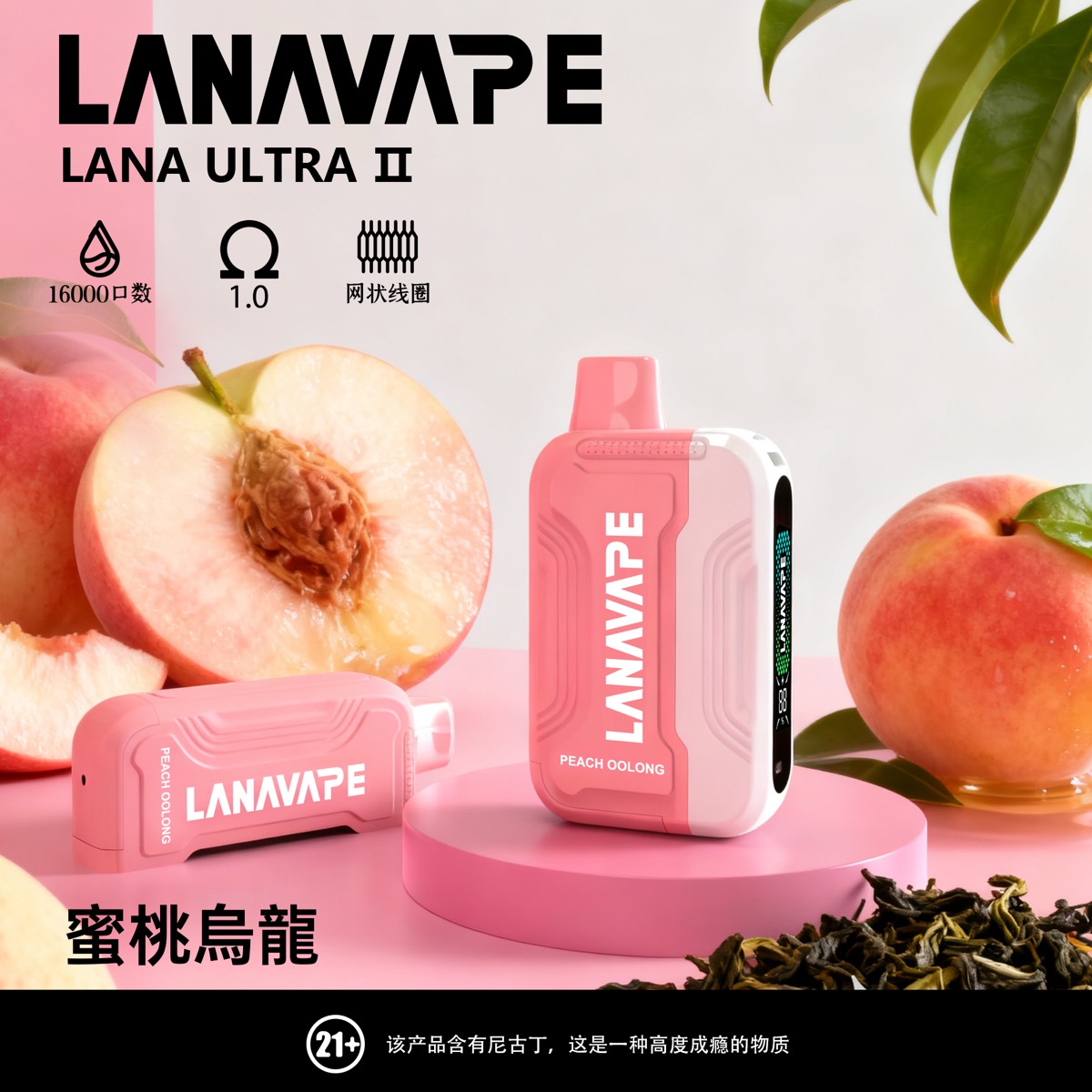 蜜桃烏龍