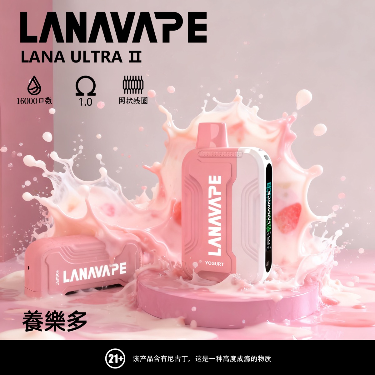 養樂多