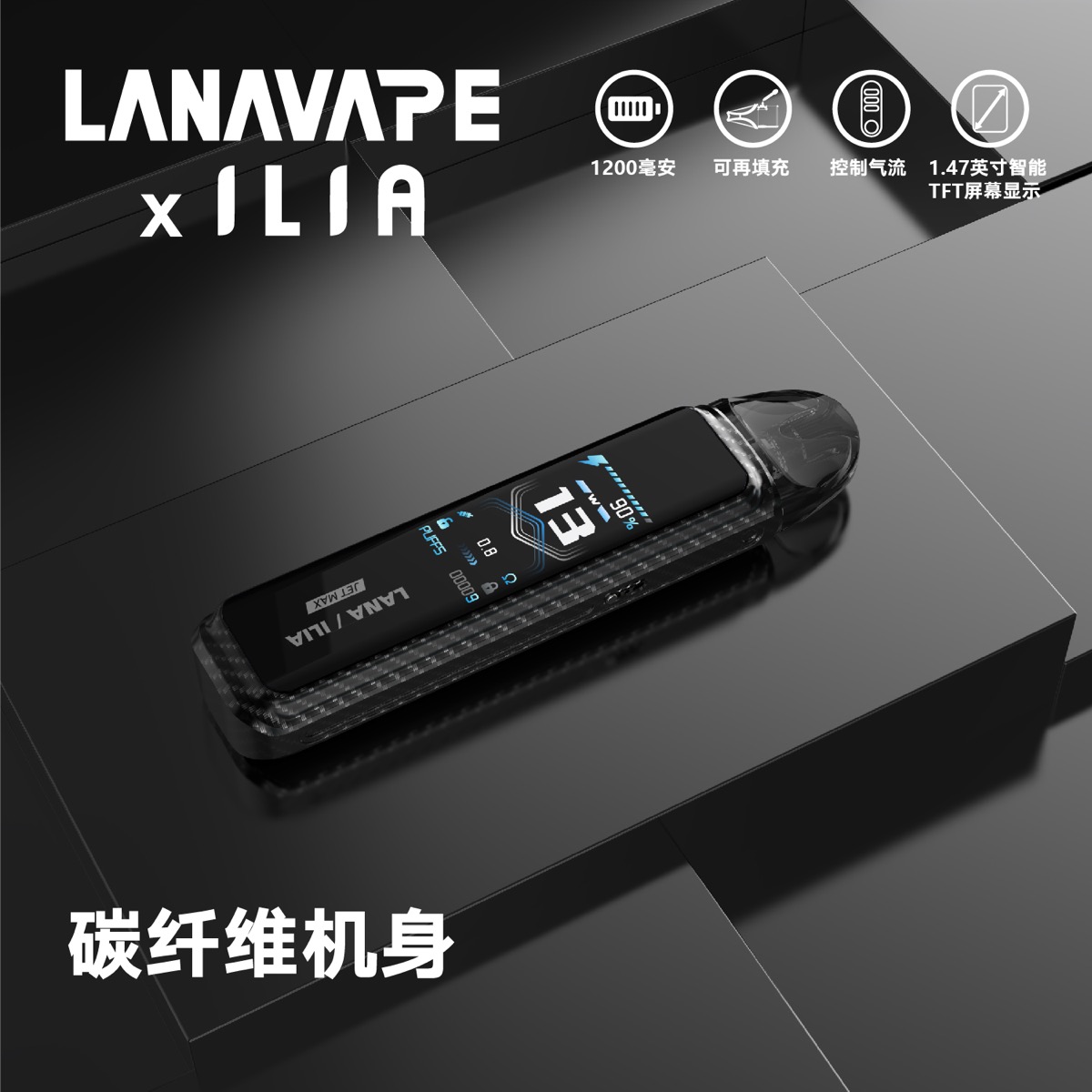 碳纖維機身