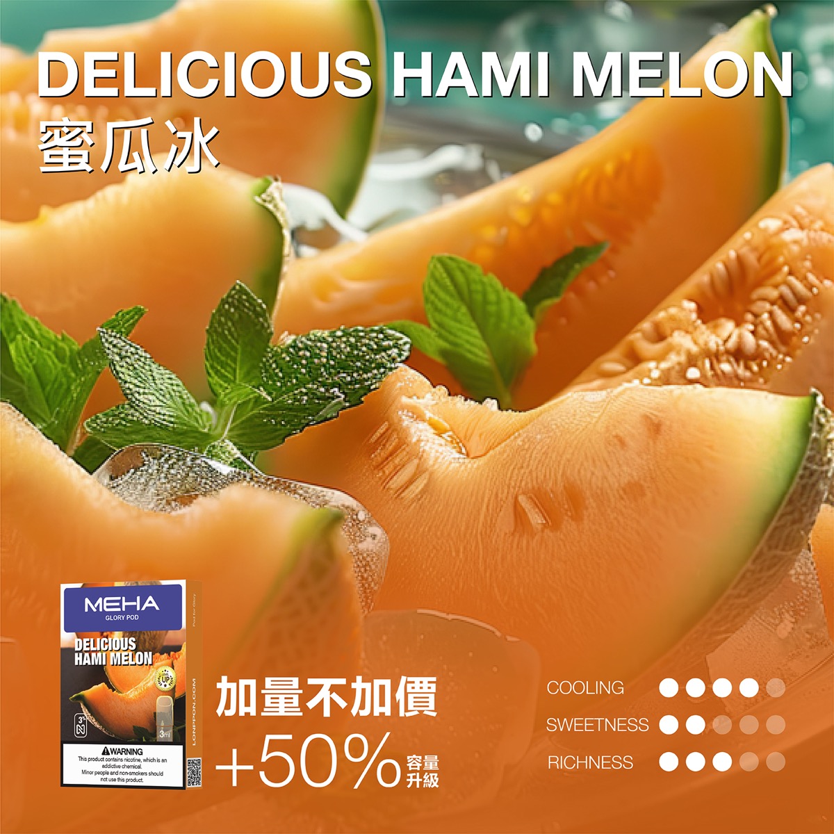 冰脆蘋果