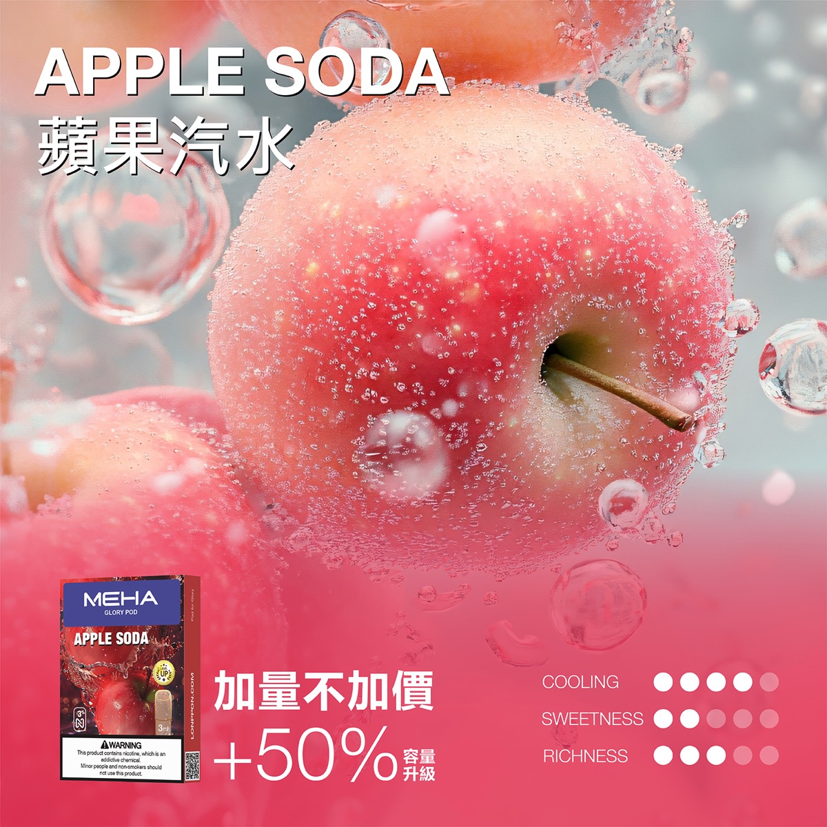 薄荷煙草