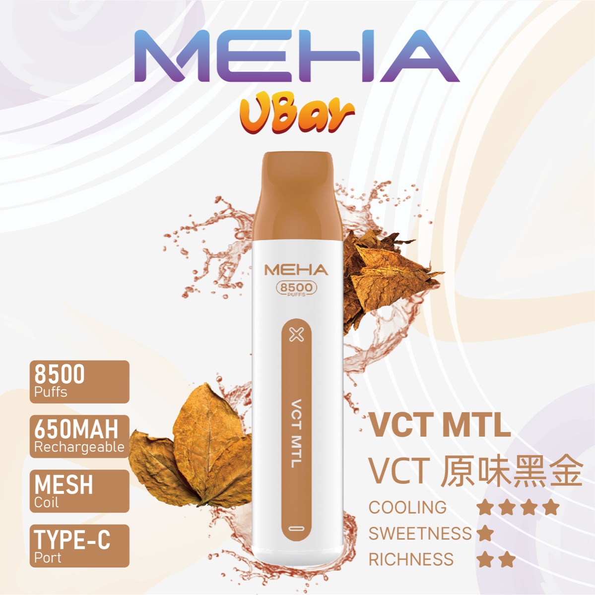VCT原味黑金