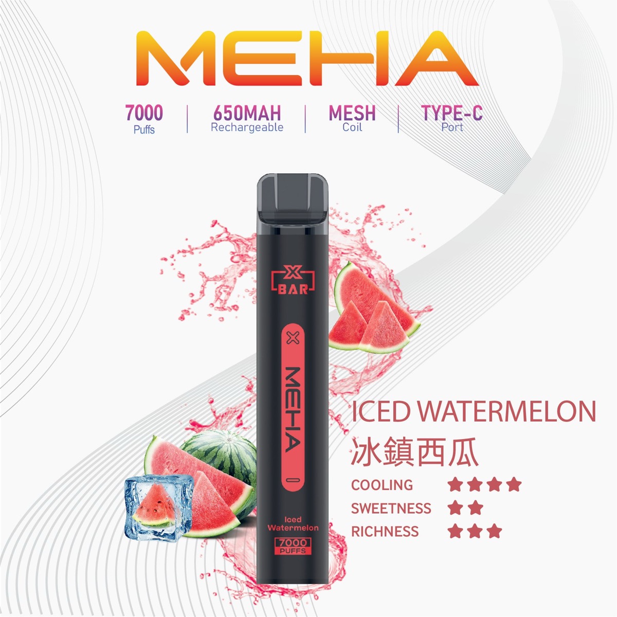 柚子薄荷