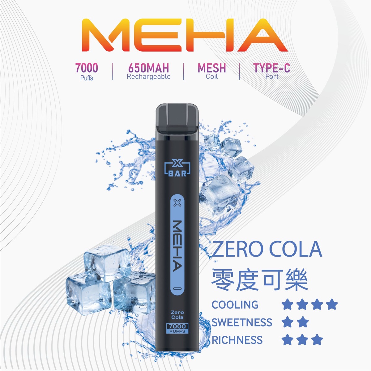 零度可樂