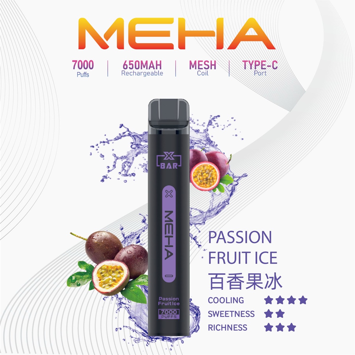 百香果冰