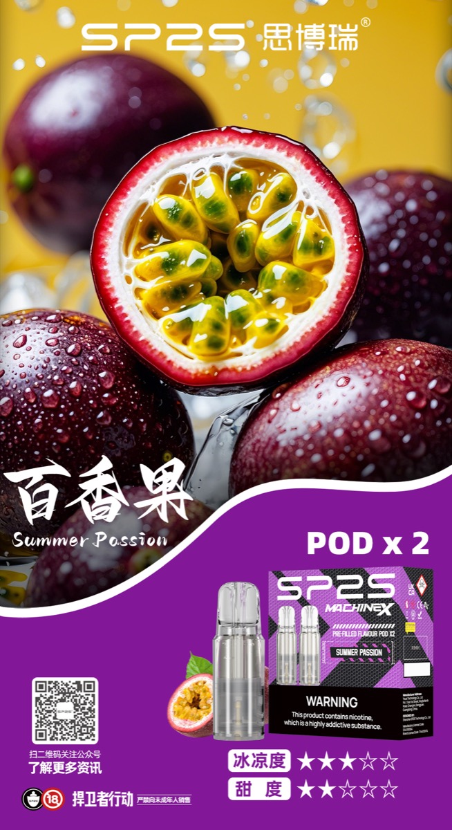 百香果