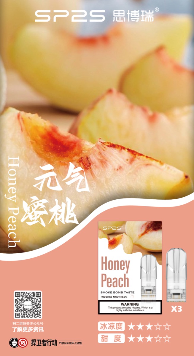 元氣蜜桃