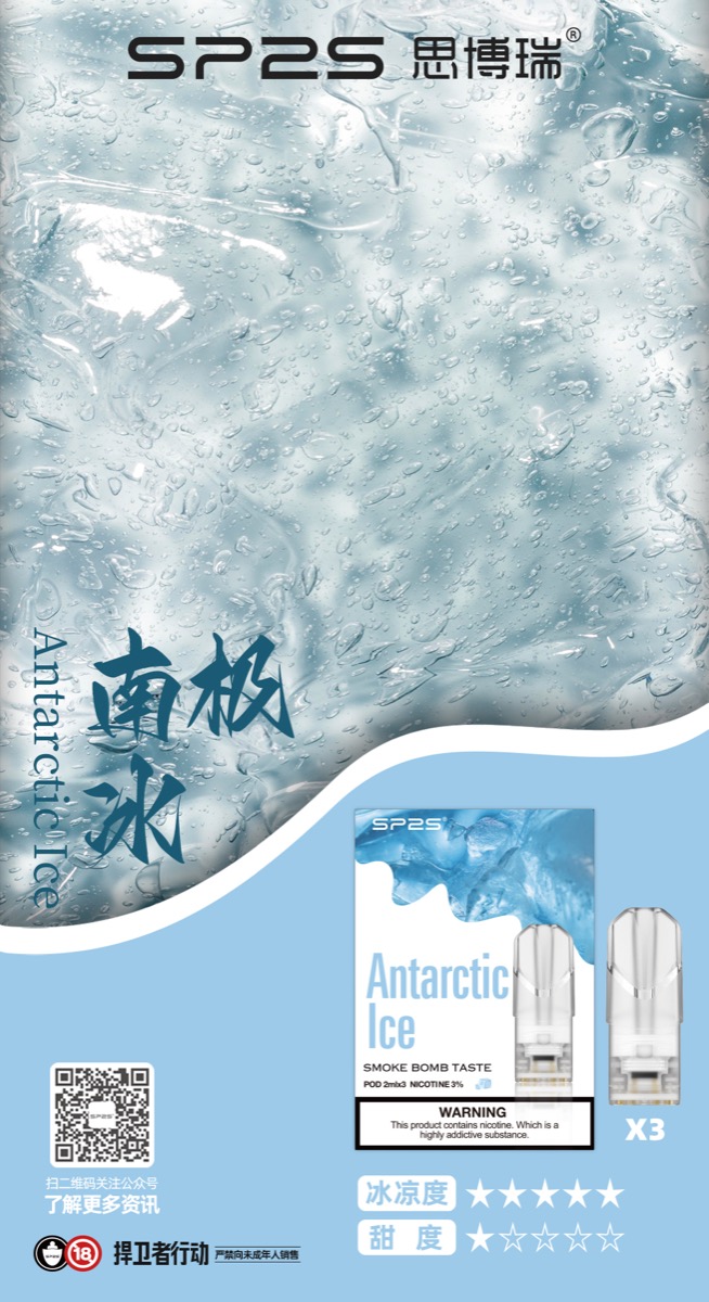 南極冰