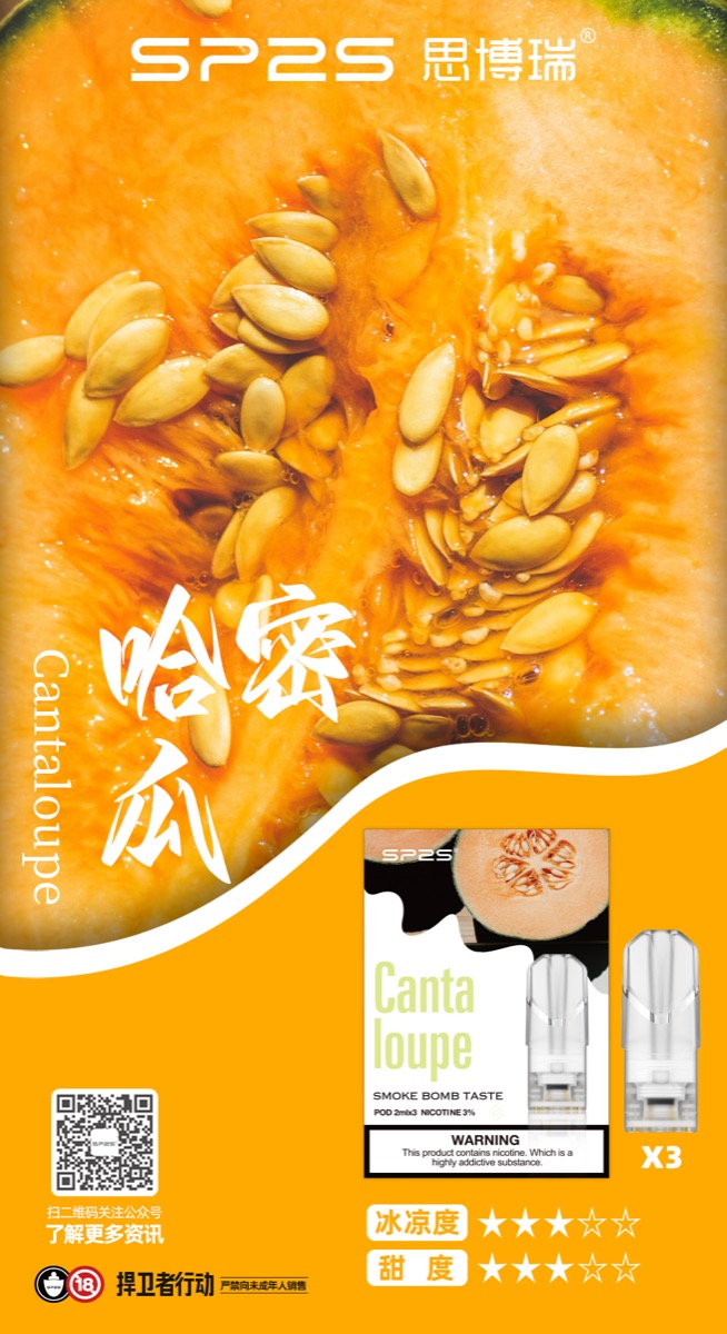 哈密瓜