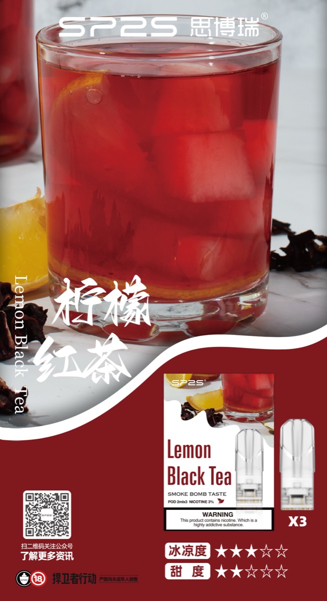 檸檬紅茶