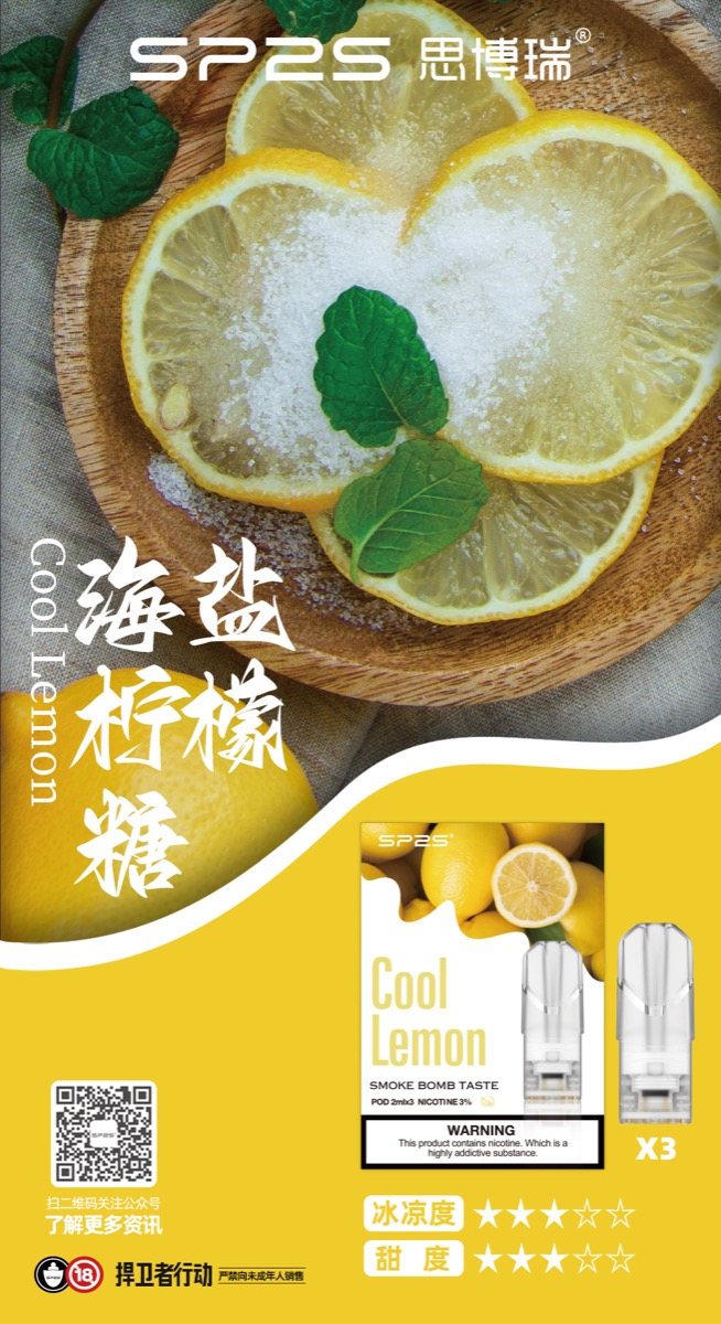海鹽檸檬茶