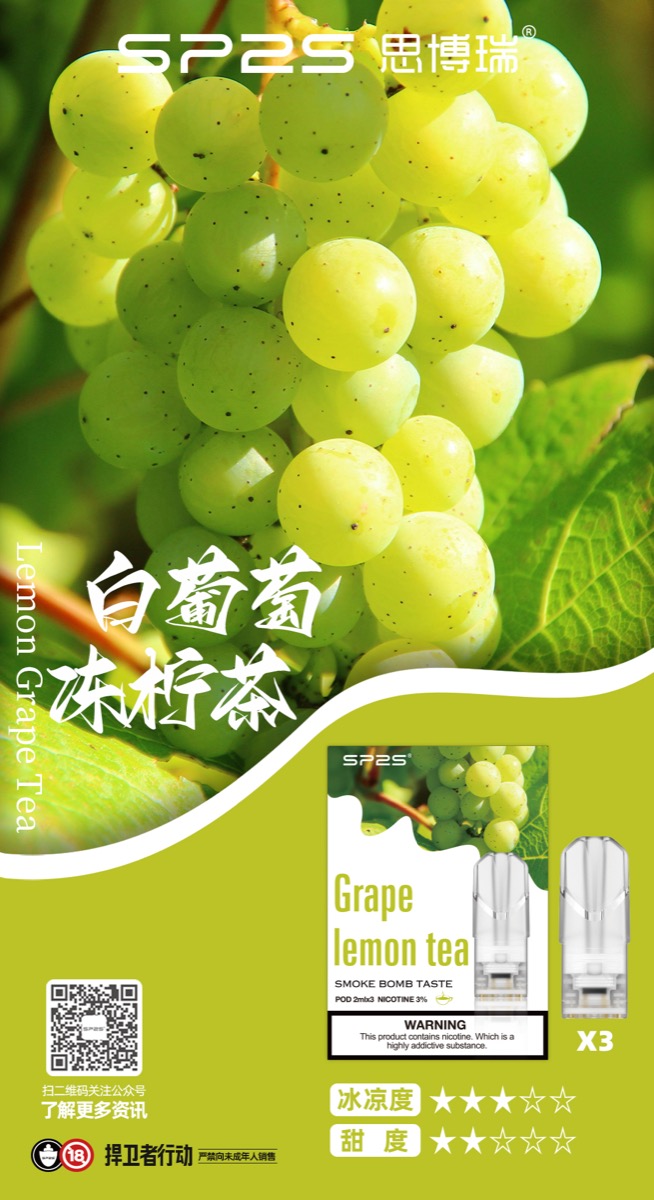 白葡萄凍檸檬茶