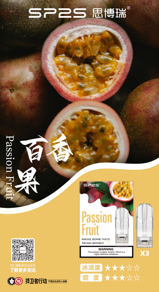 百香果