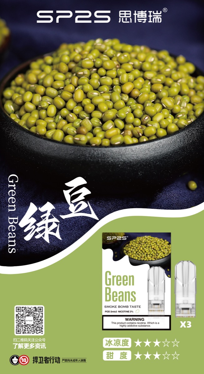 綠豆