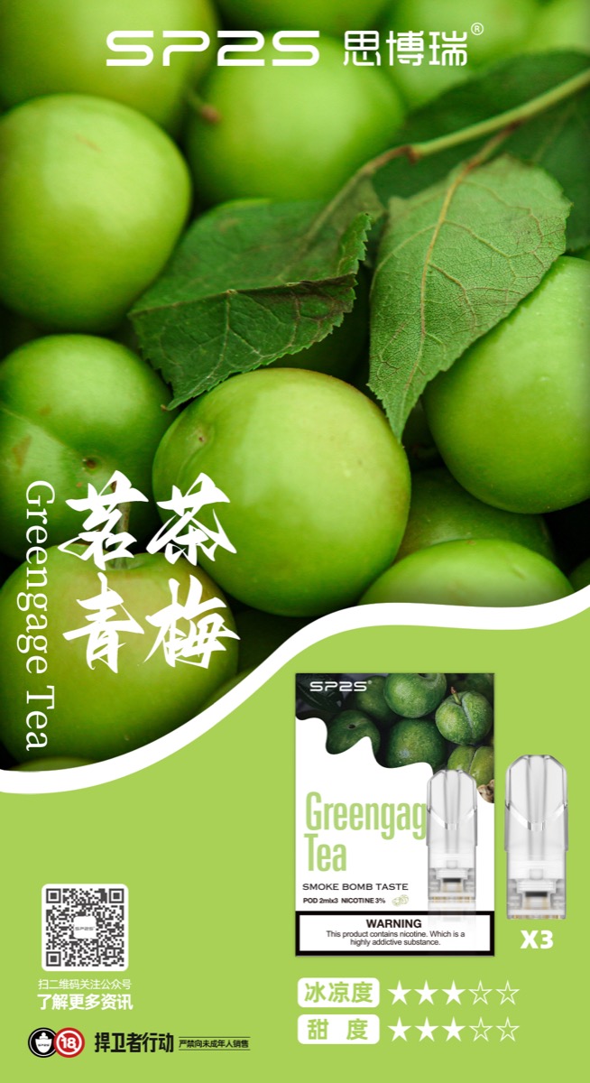 茗茶青梅