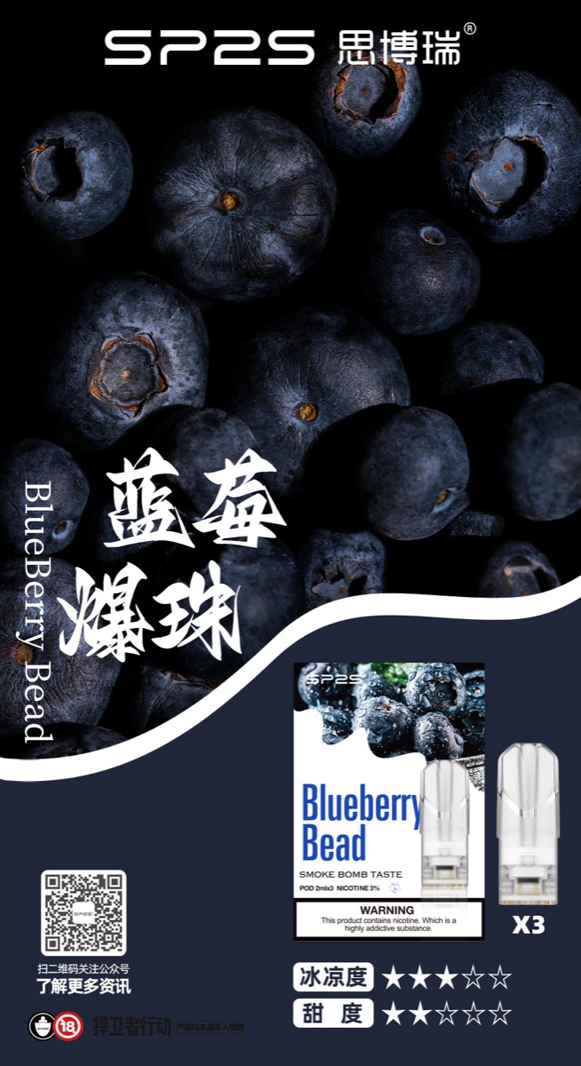 藍莓