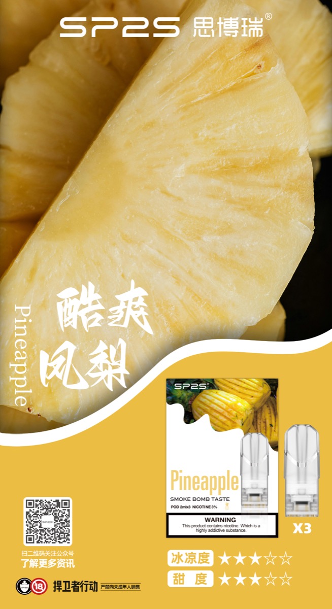 鳳梨