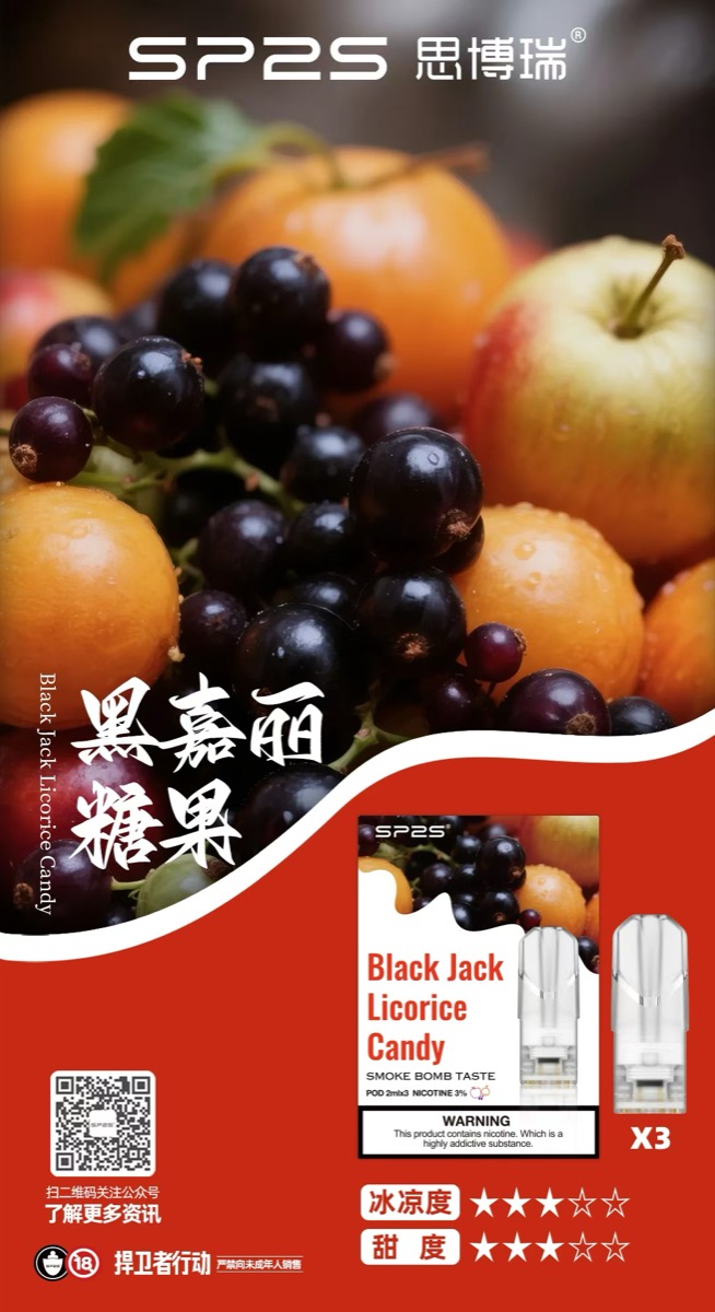 黑嘉麗糖果