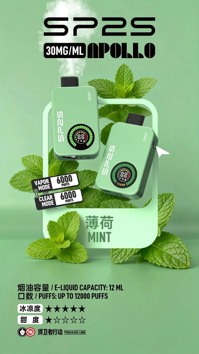 薄荷