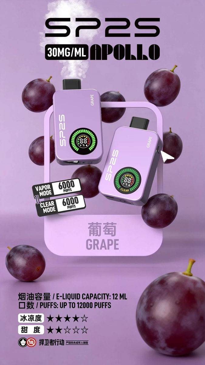 葡萄