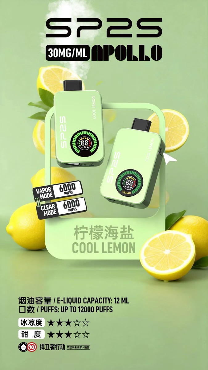 檸檬海鹽