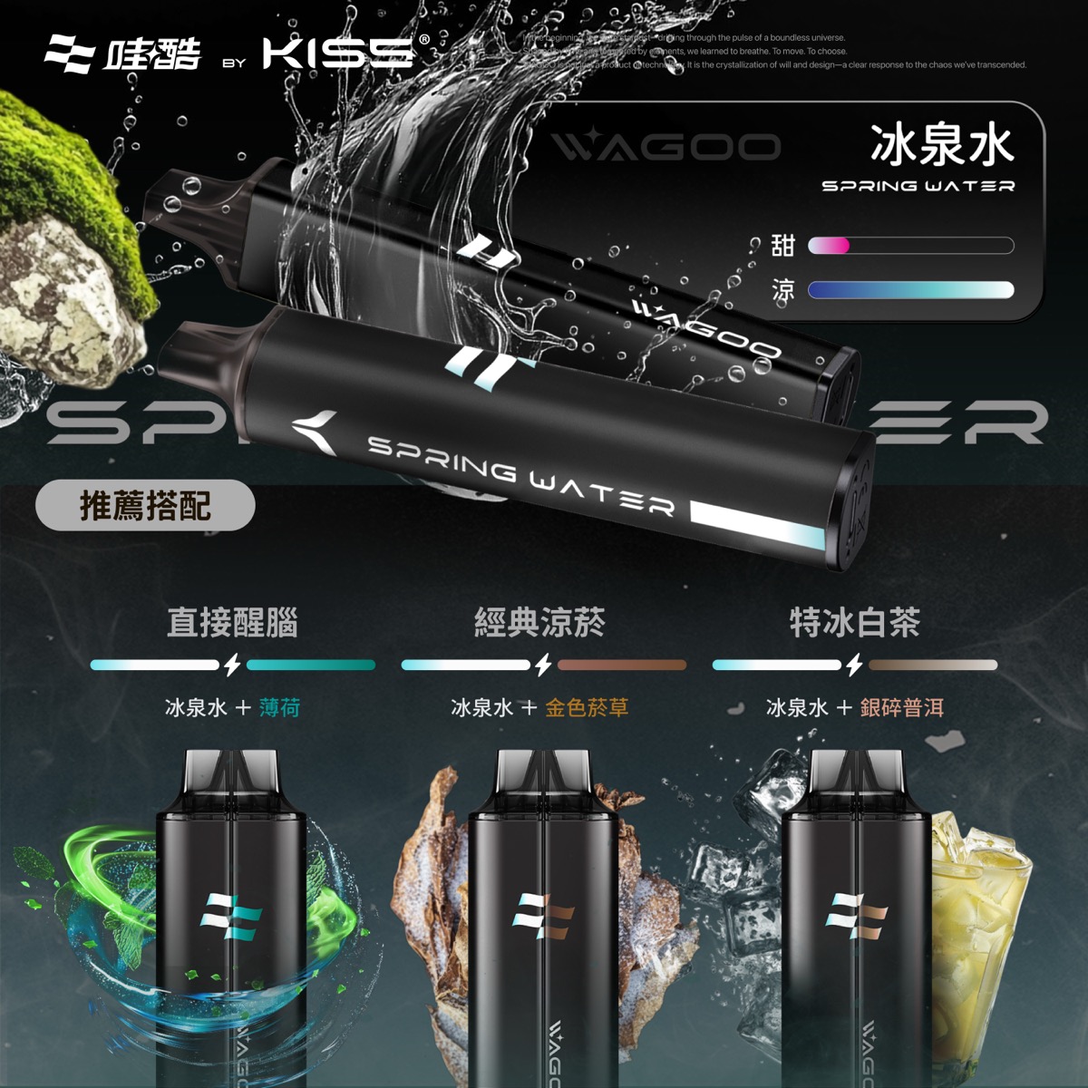 冰泉水