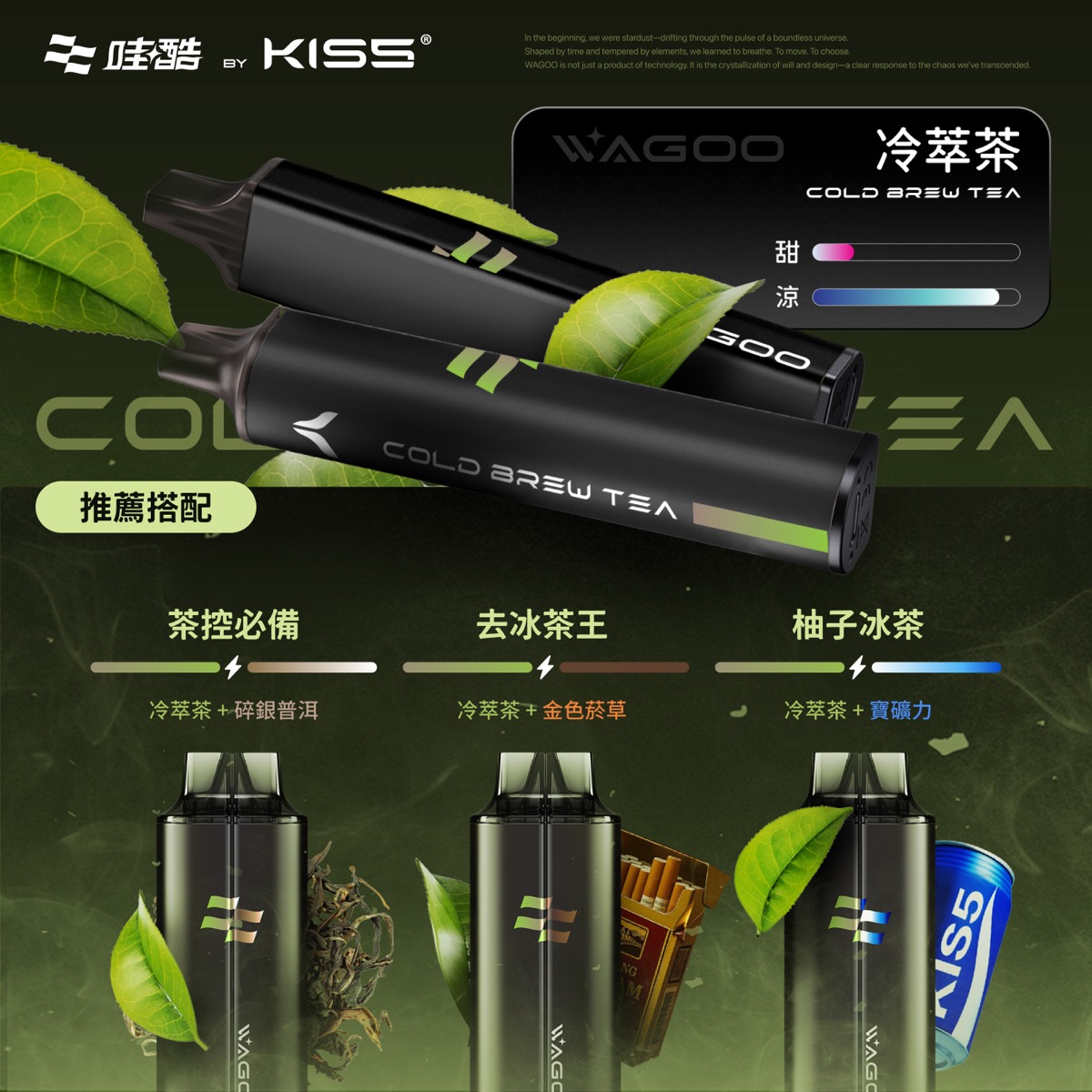 冷萃茶