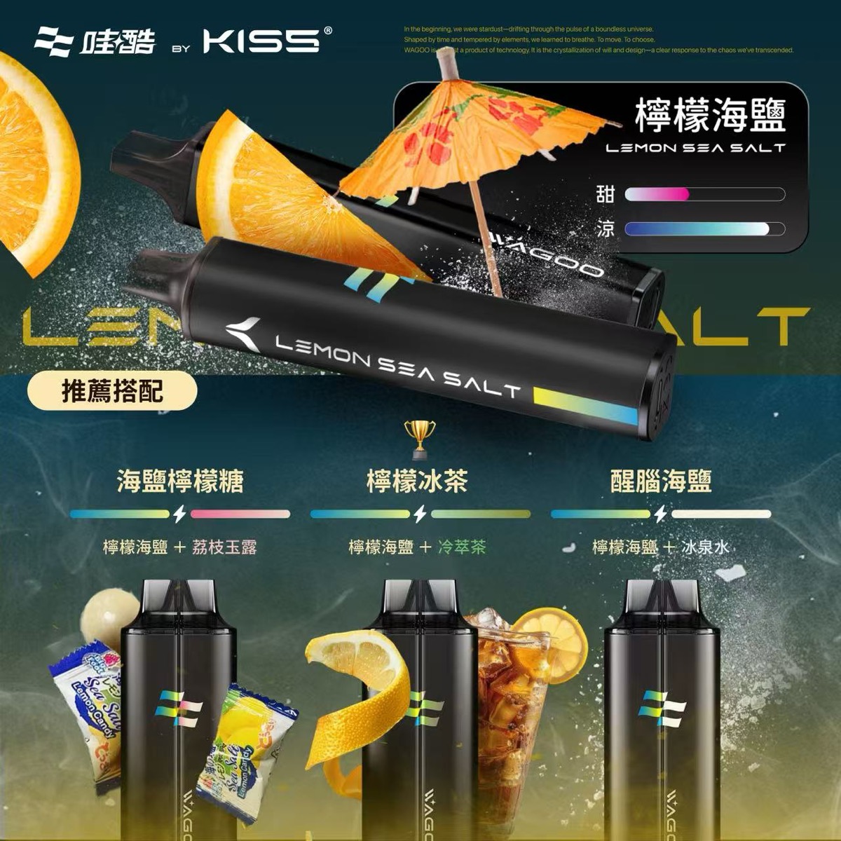 檸檬海鹽