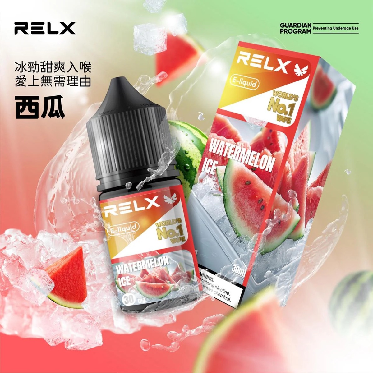 西瓜