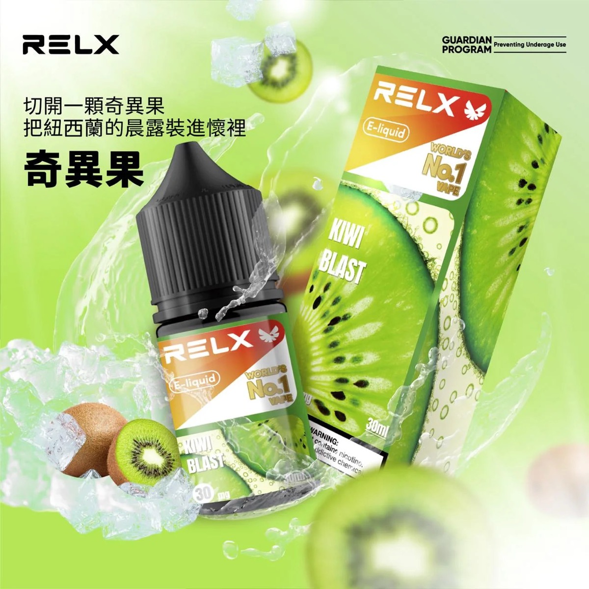 奇異果