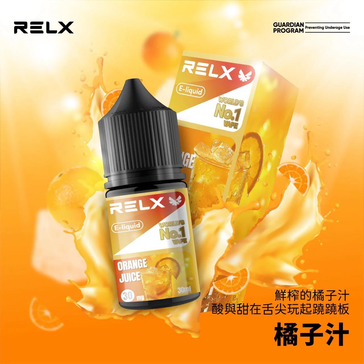 橘子汁