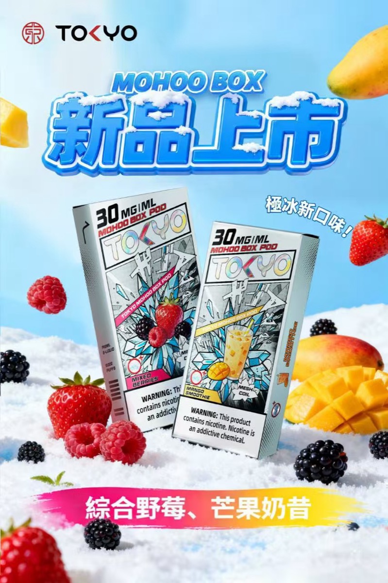 極冰綜合野莓