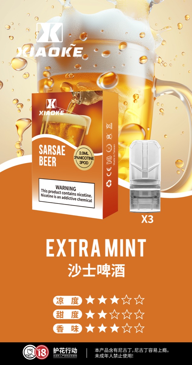 沙士啤酒