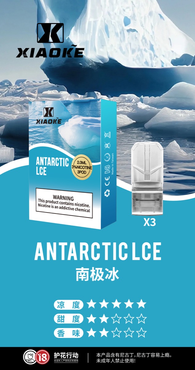 南極冰