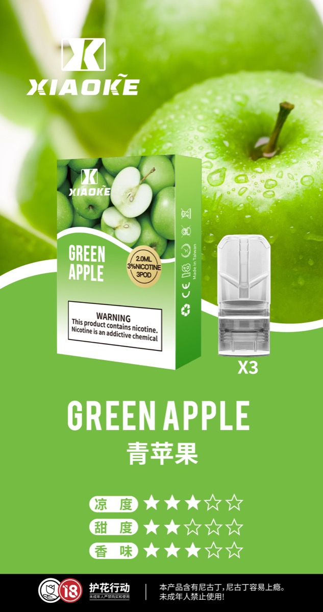 青蘋果