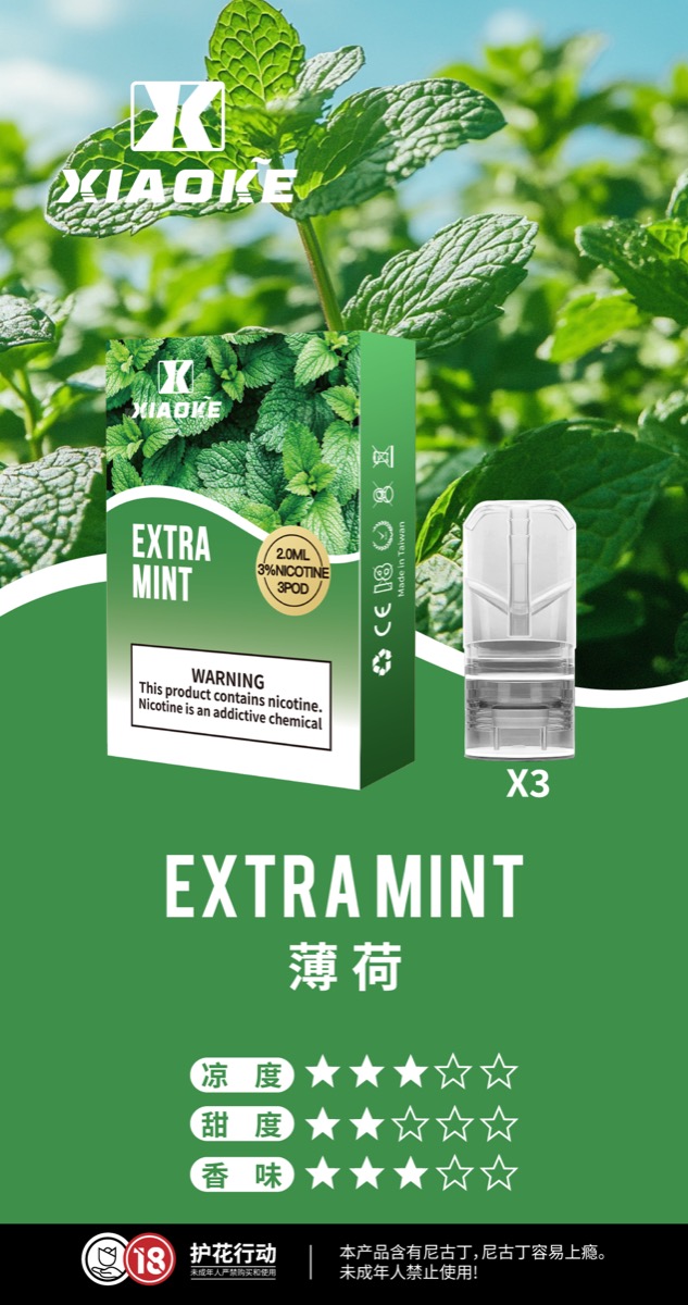 薄荷
