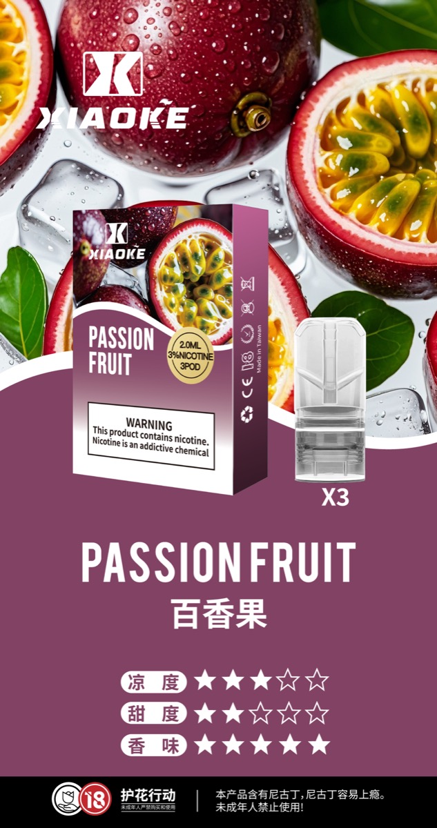 百香果